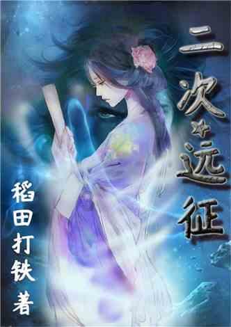 逃离霍比特人洞屋