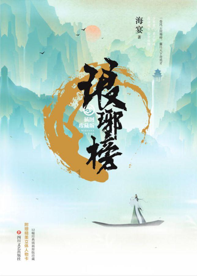 流放者柯南