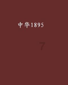 上古世纪